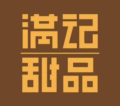 许留山加盟协助你创业